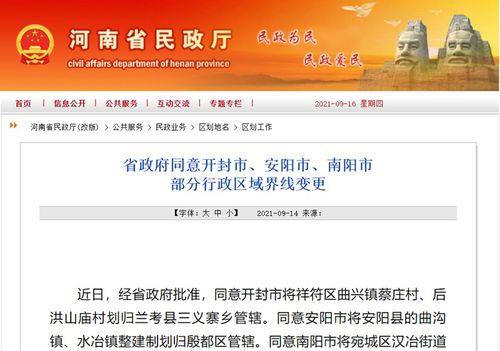 河南新闻爆料平台入口,一键掌握最新资讯，助力舆论监督！”  第2张